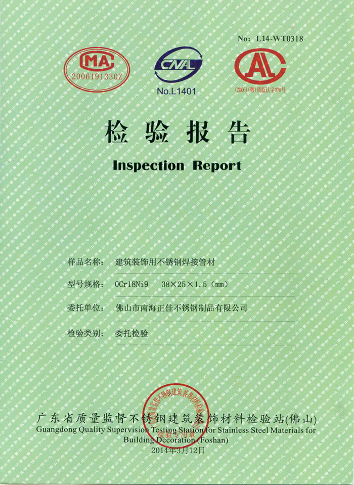 js3845��ɳ��·(�й�)���޹�˾����ּ�ⱨ��