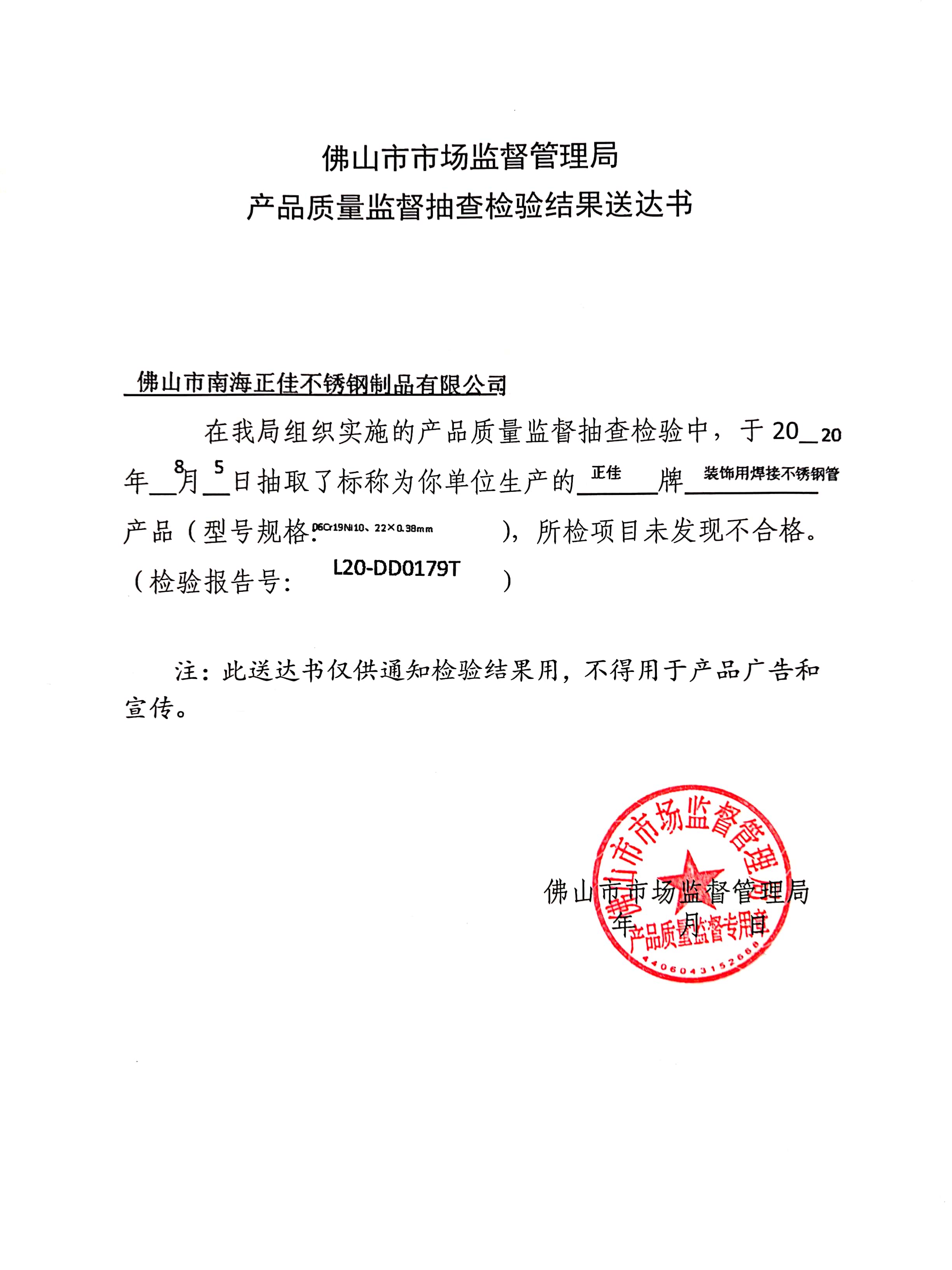 js3845��ɳ��·