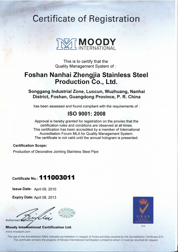 js3845��ɳ��·(�й�)���޹�˾�����Ӣ��ISO9001