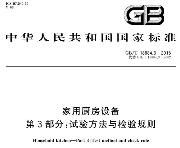 �������Ʒ�ܱ�׼��������װ�����