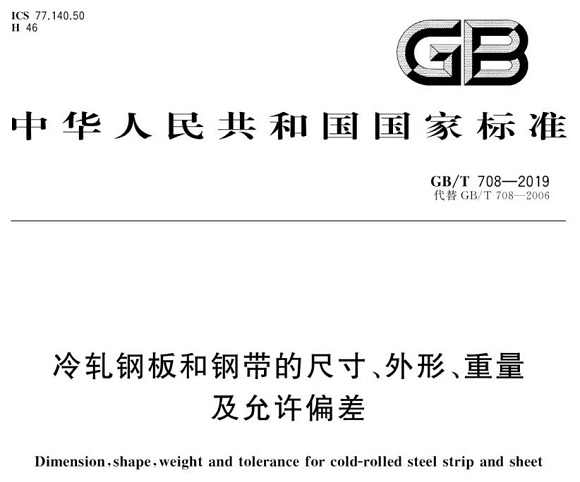 �������Ʒ�ܳߴ��׼