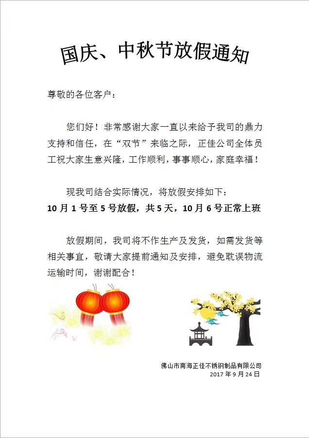 js3845��ɳ��·