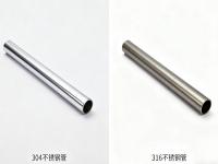 304 �� 316 ����ֵ���ѧ���ܲ�𣺿���ǿ�ȡ�������ӹ�����ȫ����