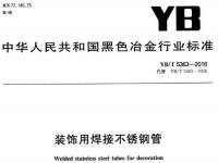 �����װ�ι�ִ�б�׼